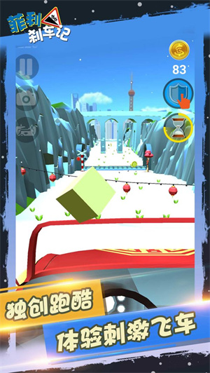 �ƶ�ʧ����Ϸ��׿�����أ�Faily Brakes���������ִ���ʵ������
