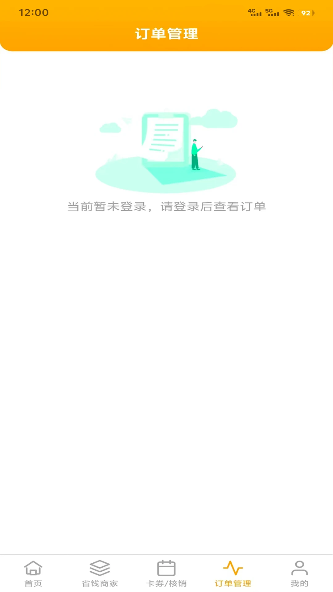 旁达会员1.0.69 会员服务管理