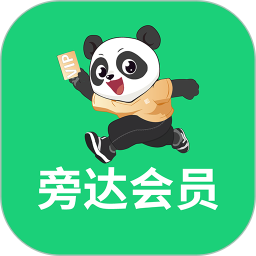 旁达会员 安卓版 会员管理 功能截图