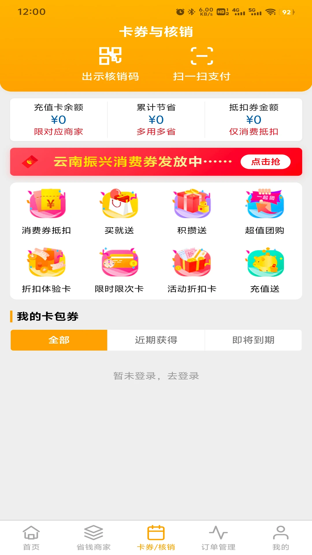 旁达会员1.0.69 会员服务管理