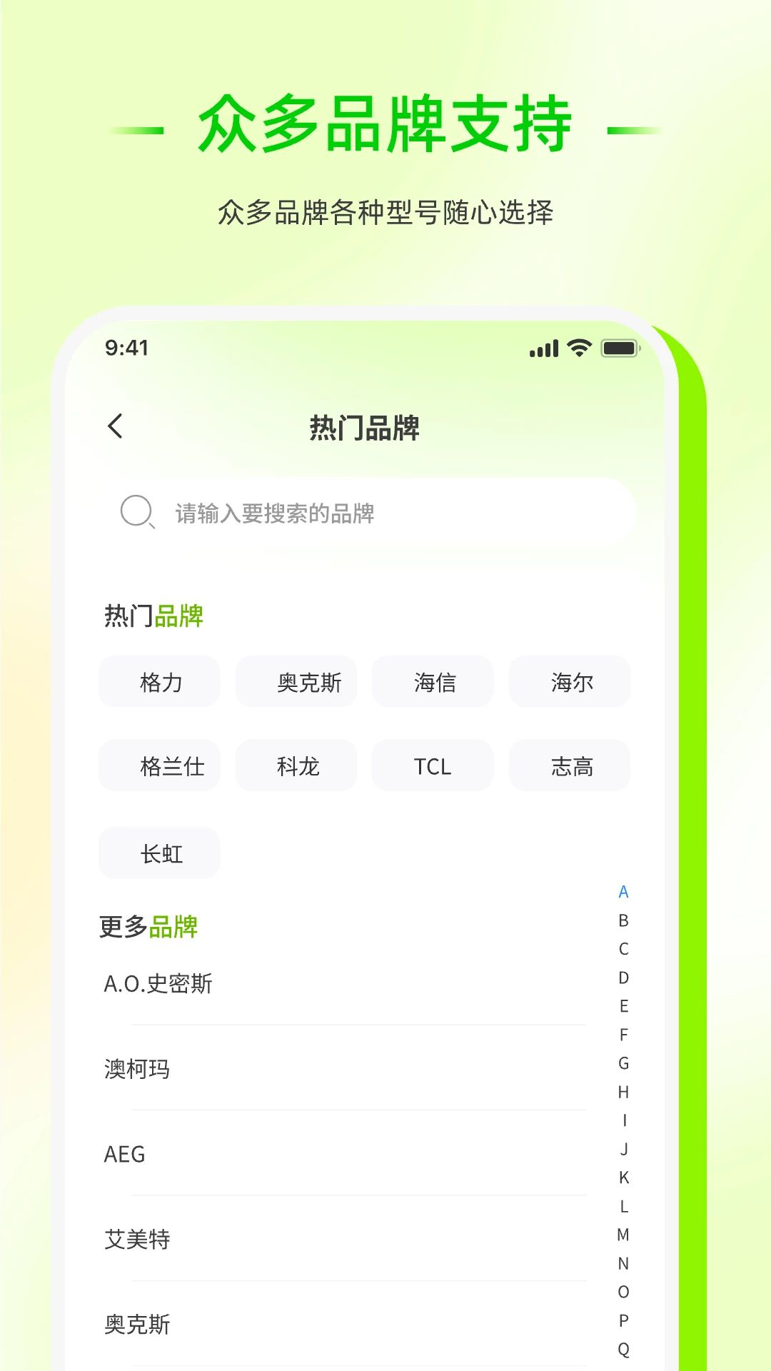 红外万能遥控速配神器1.0.0 红外遥控工具