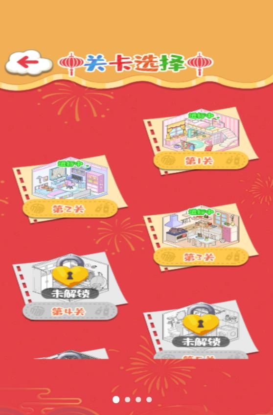 老六来收纳安卓手机版下载 整理房间 解压游戏 截图