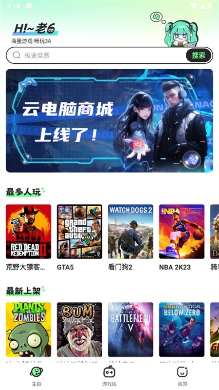 老六来收纳安卓手机版下载 游戏评价 总结 推荐