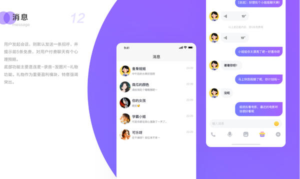 一对交友安卓版 界面截图 动态广场