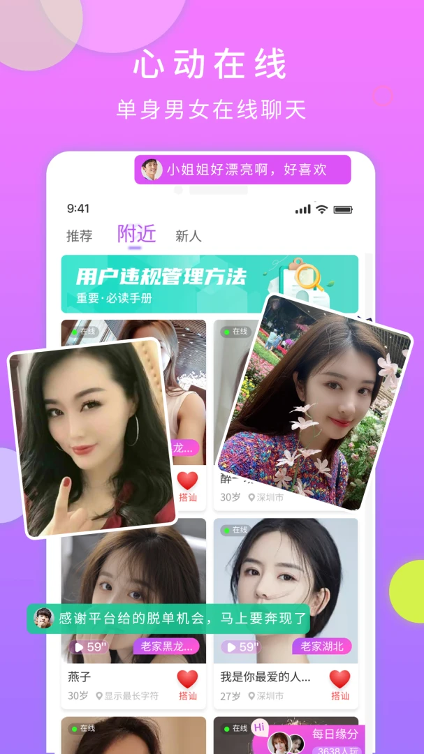 一对交友3.5.66 交友软件