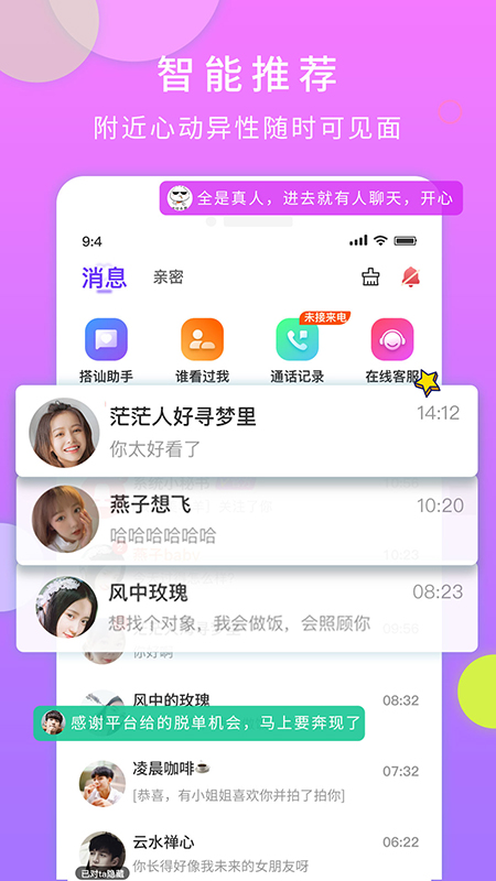 一对交友3.5.66 交友软件