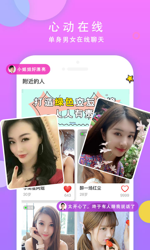 一对交友3.5.66 交友软件