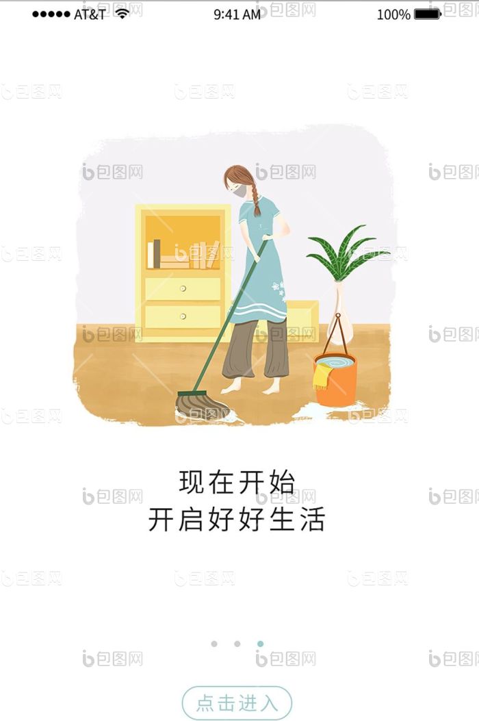 舞爱生活 安卓版 操作界面