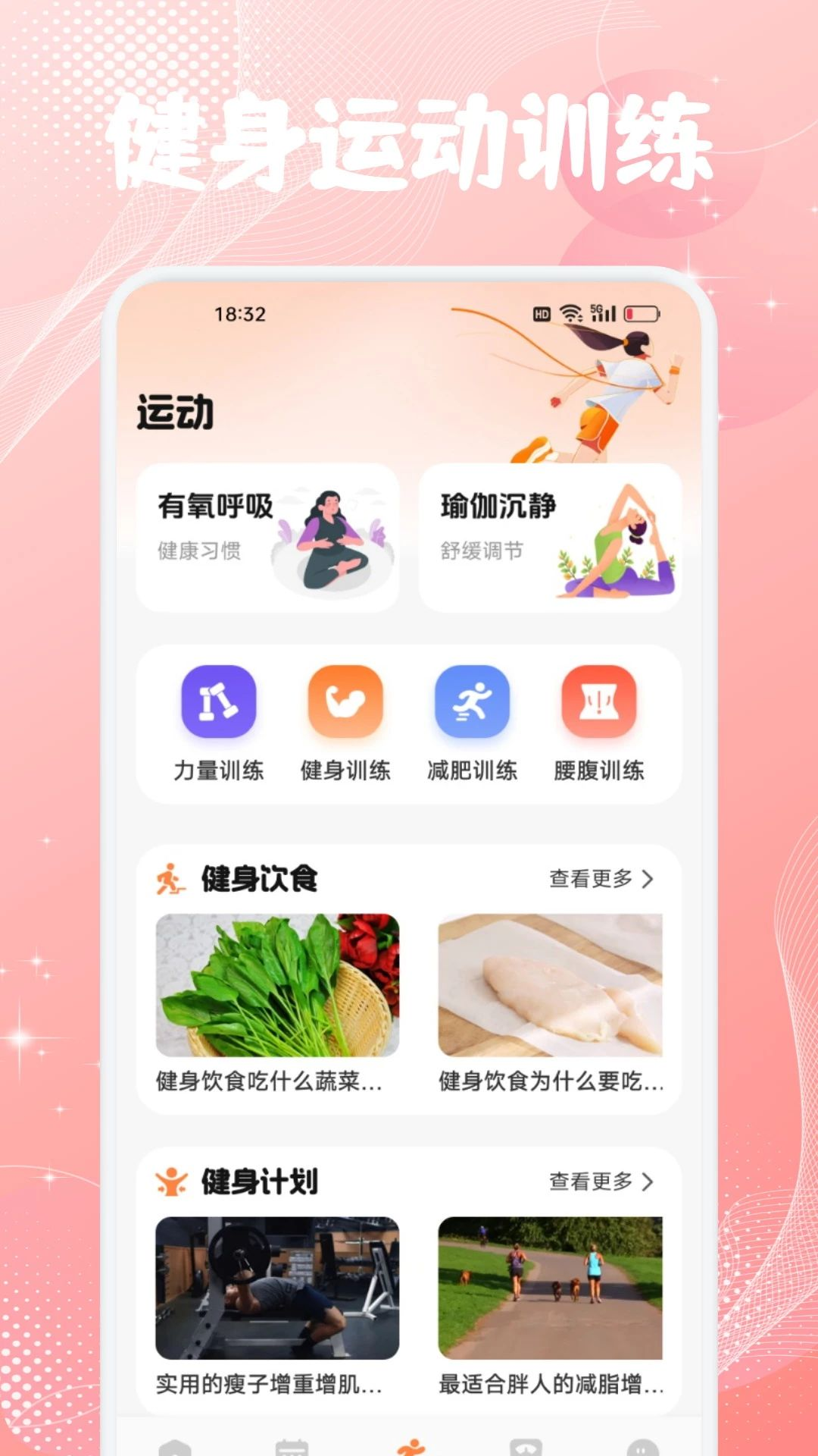 舞爱生活1.1 生活服务综合助手