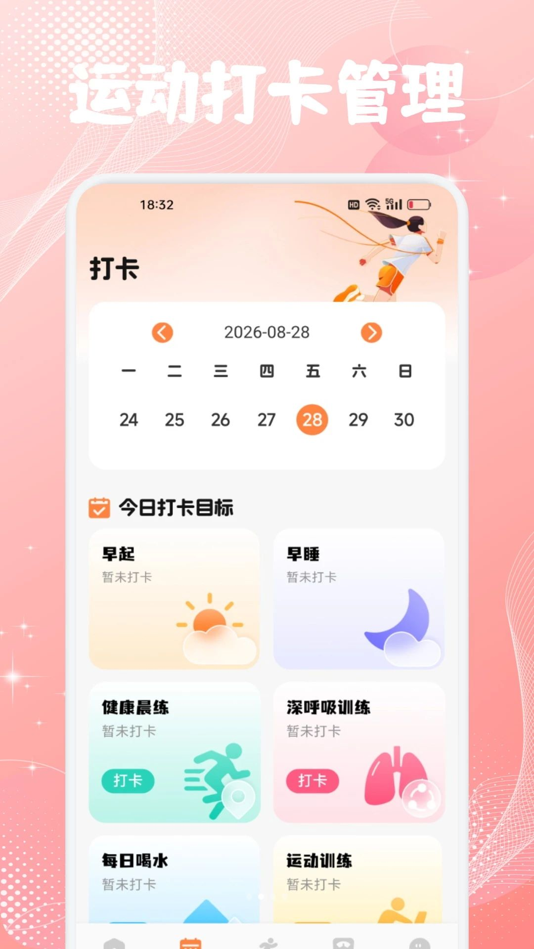 舞爱生活1.1 生活服务综合助手