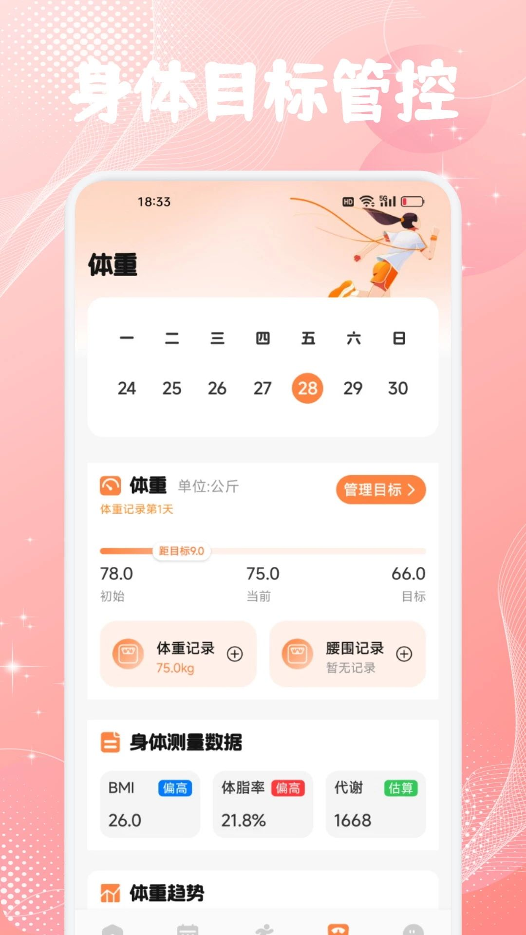 舞爱生活1.1 生活服务综合助手