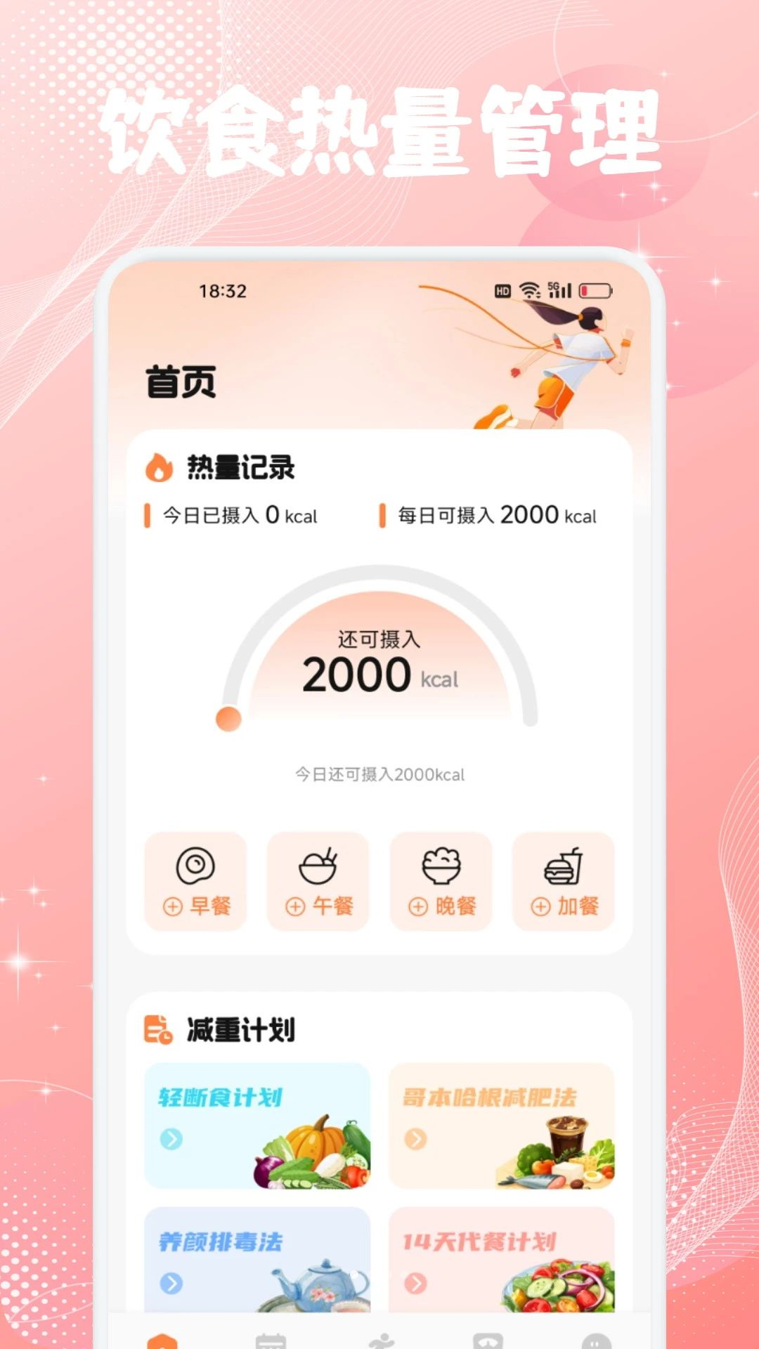 舞爱生活1.1 生活服务综合助手