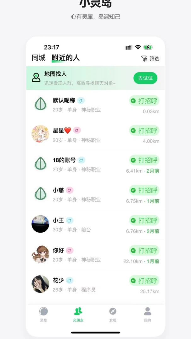 小灵岛1.2.7 灵动岛工具