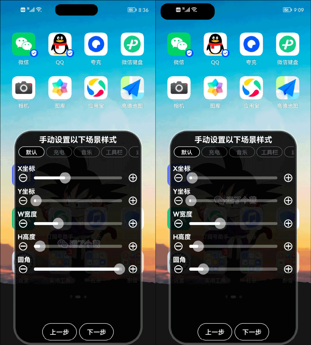 小灵岛安卓版 通知栏效果截图