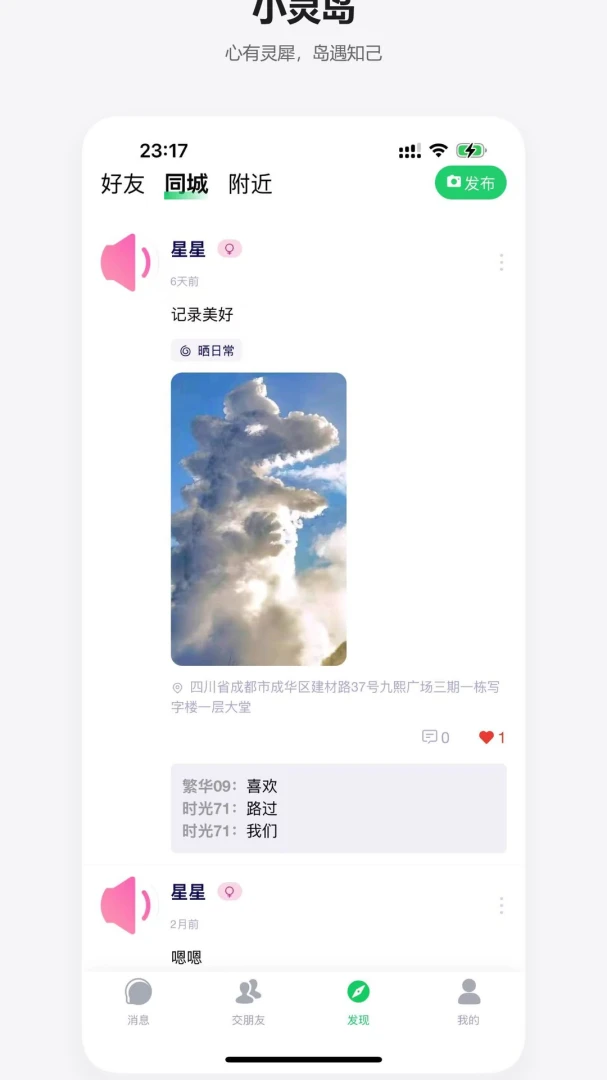 小灵岛1.2.7 灵动岛工具