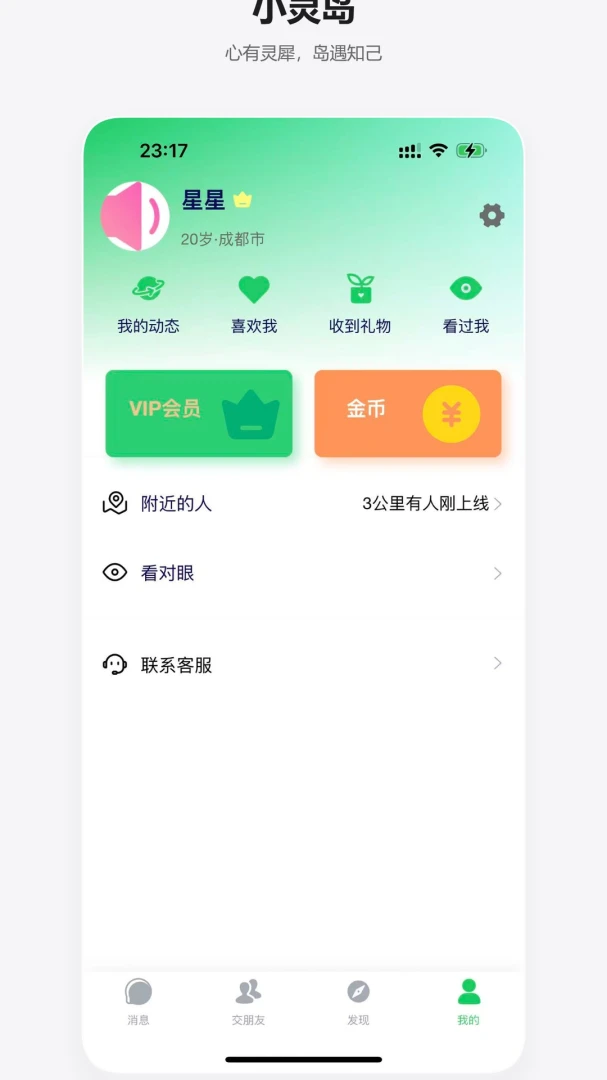 小灵岛1.2.7 灵动岛工具