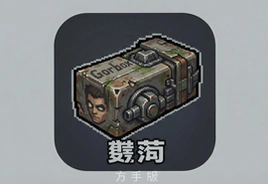 Gorebox重制版中文手机版下载安装 最新汉化版手游