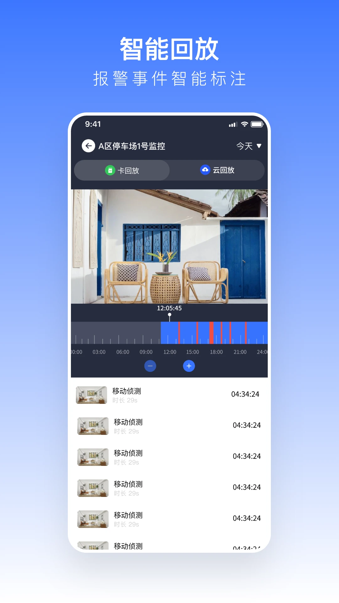 安佳物联2.1.0 智能物联管理