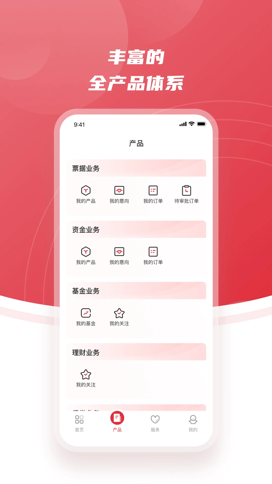 邮你同赢1.3.6 金融理财