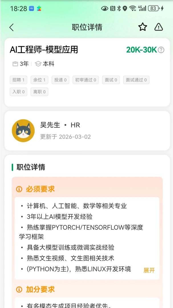 海比优求职招聘2.0.7 求职招聘