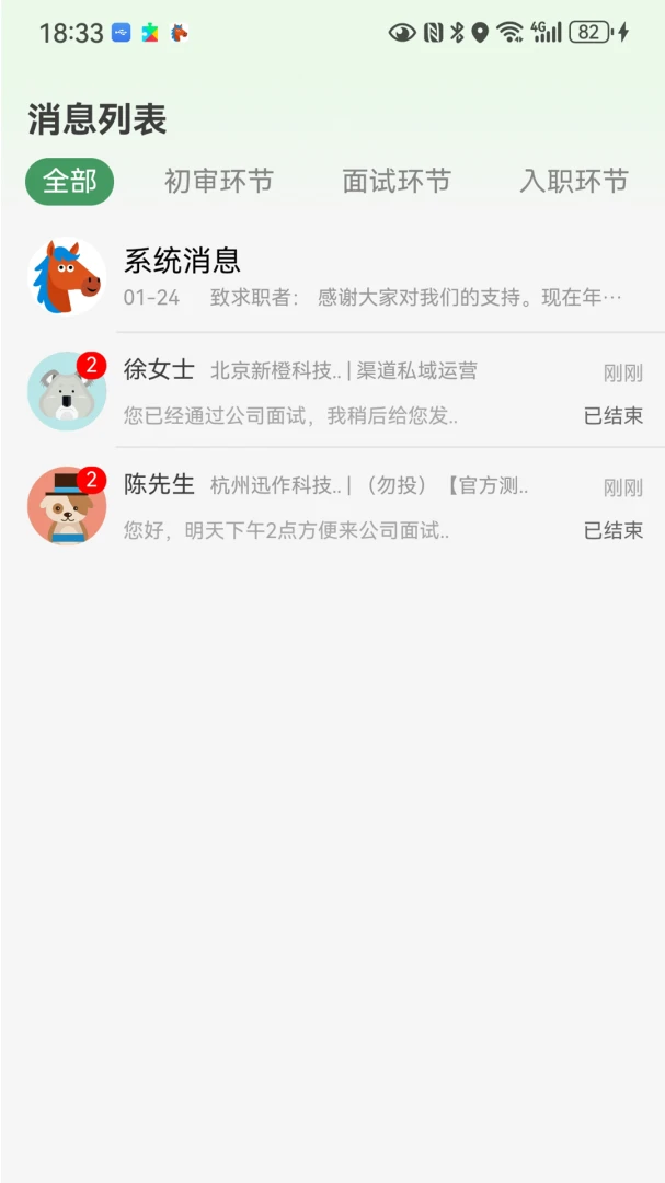 海比优求职招聘2.0.7 求职招聘