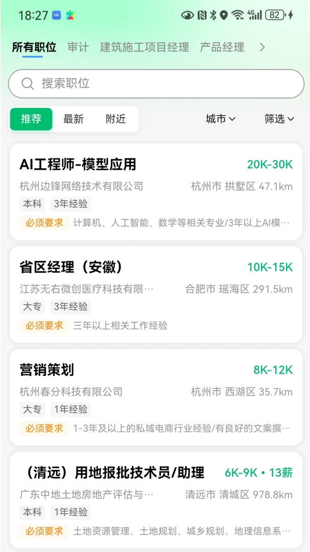 海比优求职招聘2.0.7 求职招聘