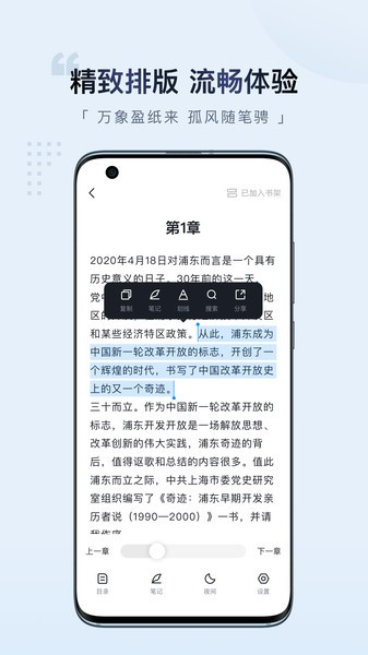 元阅读安卓版 操作界面截图