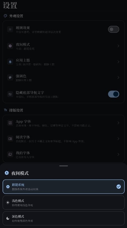 元阅读MetaReader2.3.7 精品电子书阅读器