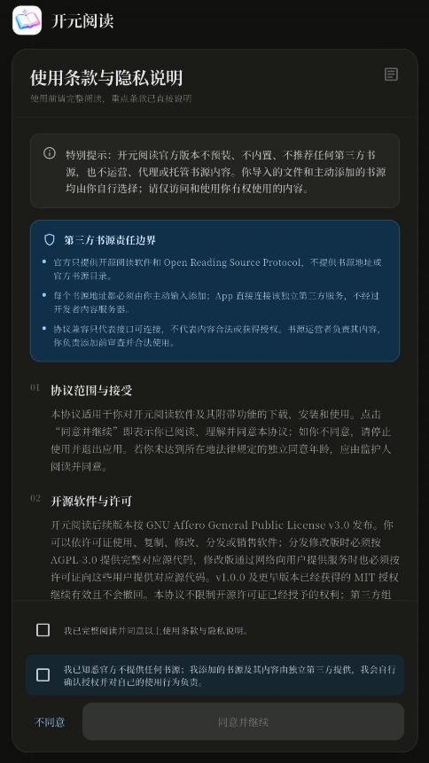 元阅读MetaReader2.3.7 精品电子书阅读器