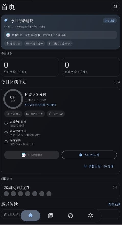元阅读MetaReader2.3.7 精品电子书阅读器