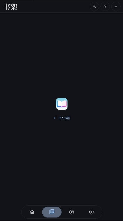 元阅读MetaReader2.3.7 精品电子书阅读器