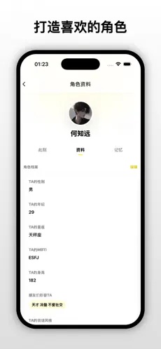 梦信AI安卓版界面截图