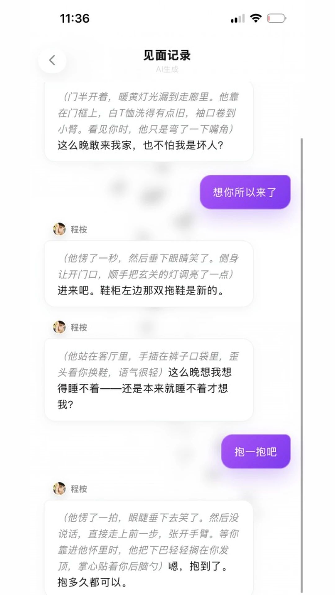 梦信AI1.7.3.3 AI聊天助手
