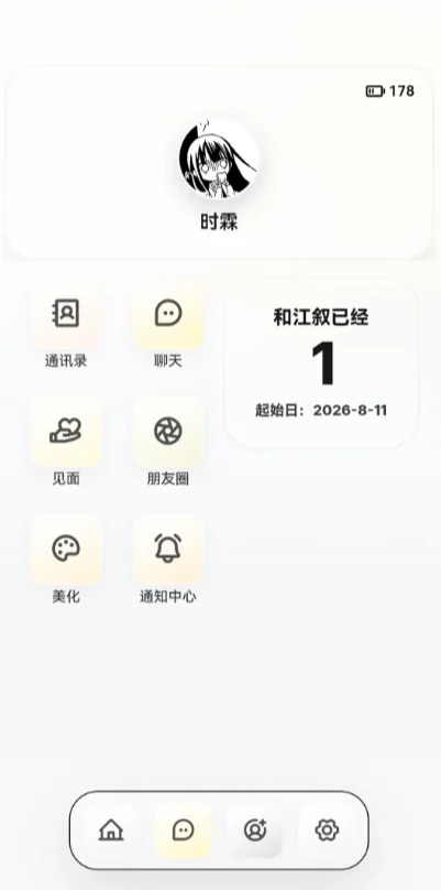 梦信AI1.7.3.3 AI聊天助手