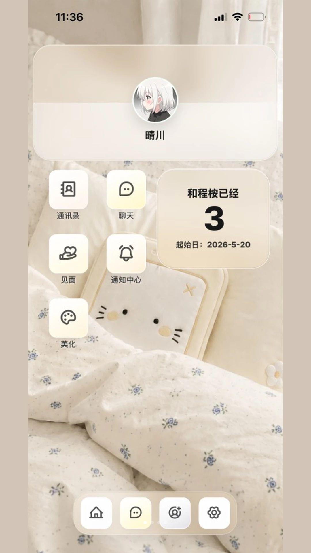 梦信AI1.7.3.3 AI聊天助手