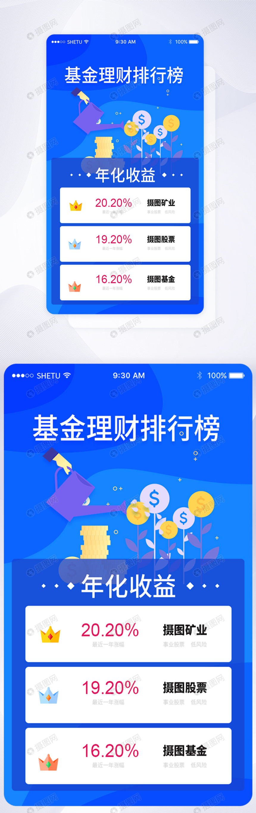 排排网财富 安卓版 排名功能界面