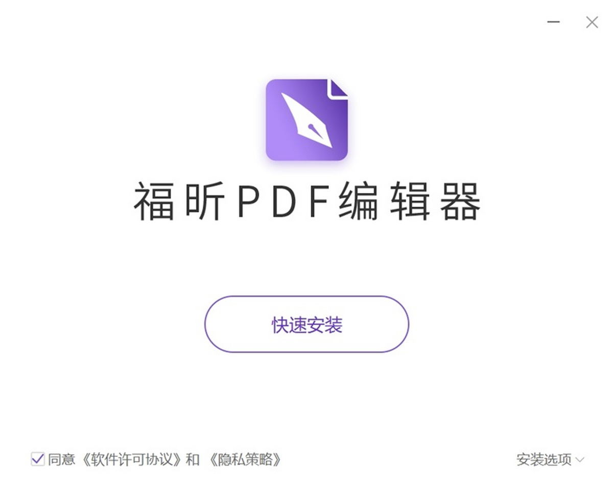 福昕高级PDF编辑器 安卓版 功能截图