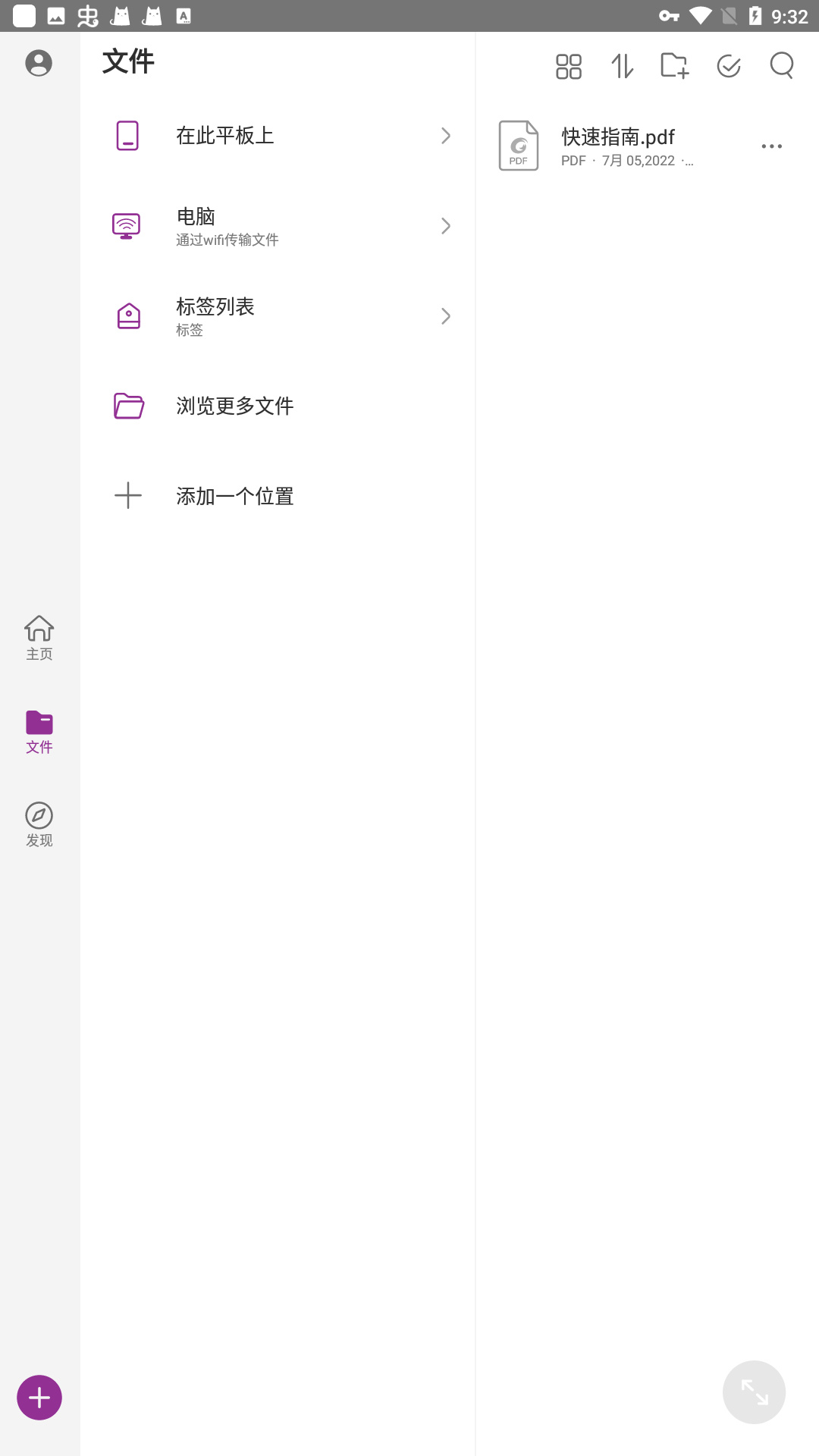 福昕高级PDF编辑器2026 专业版 福昕高级PDF编辑器2026 专业版