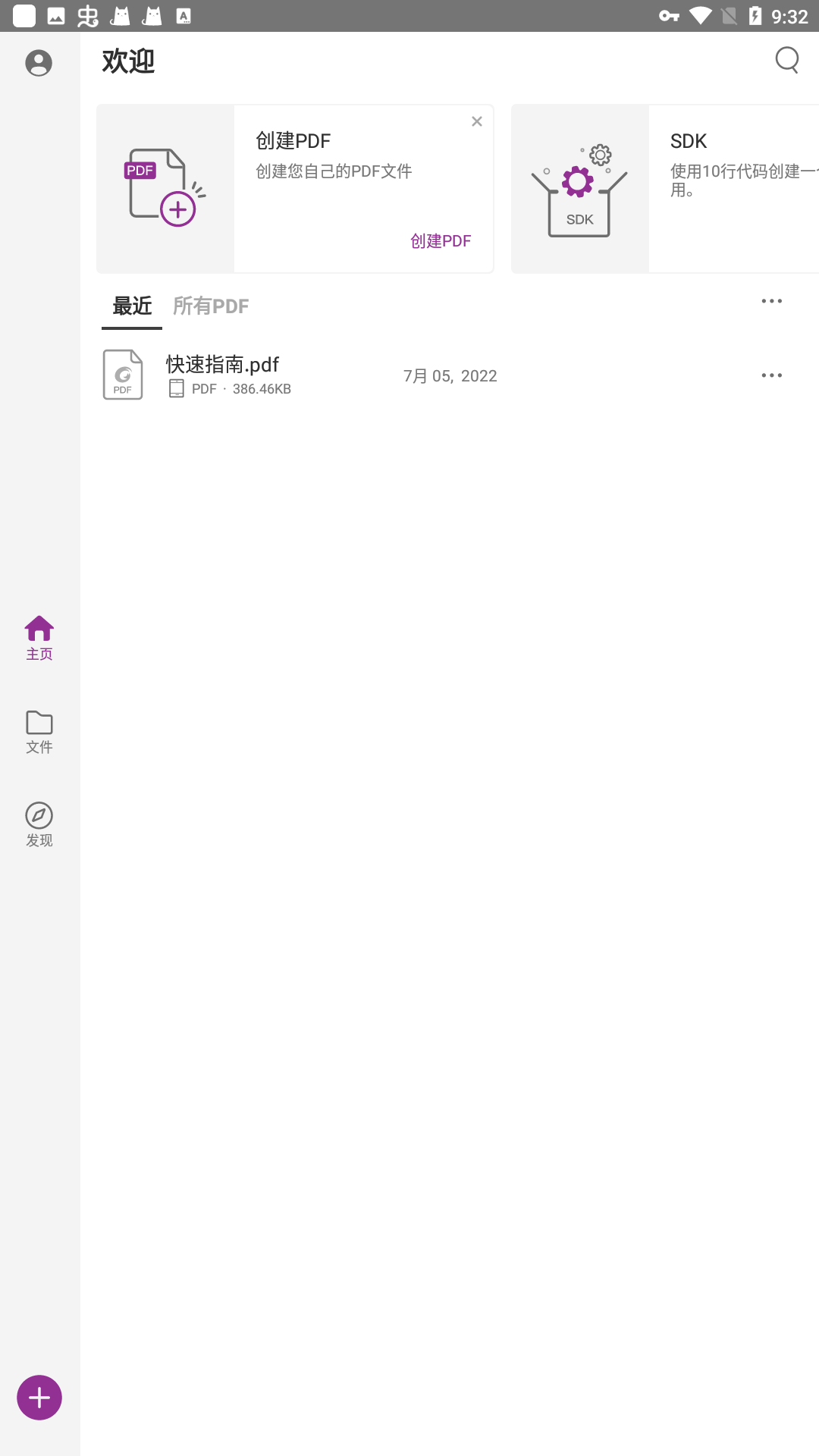 福昕高级PDF编辑器2026 专业版 福昕高级PDF编辑器2026 专业版