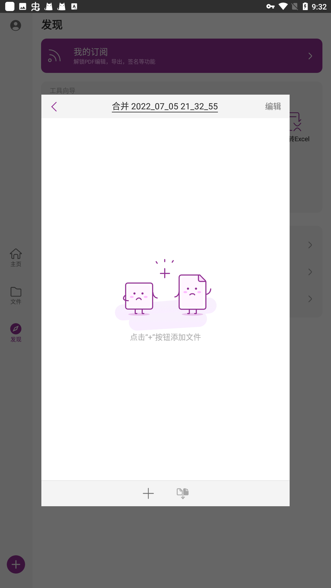 福昕高级PDF编辑器2026 专业版 福昕高级PDF编辑器2026 专业版