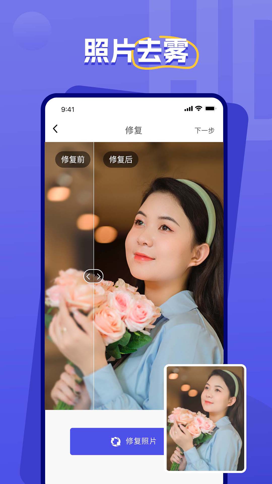 hzzspro画质最新版官方下载 手机画质修复软件 实用技巧分享