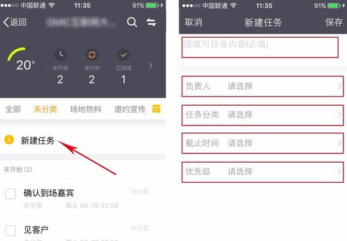 纷享逍客官方手机版下载app 客户管理 跟进记录操作