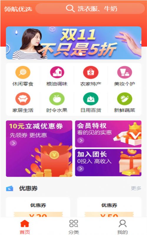 呱选商城app官方版下载 省钱技巧 购物体验