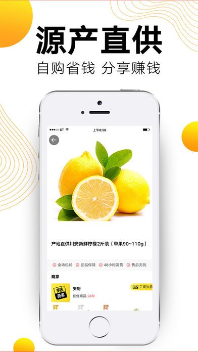 呱选商城app官方版下载 界面体验 购物功能