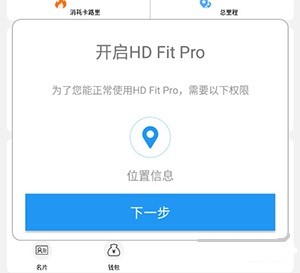 HD Fit Pro手表同步蓝牙搜索不到解决方法