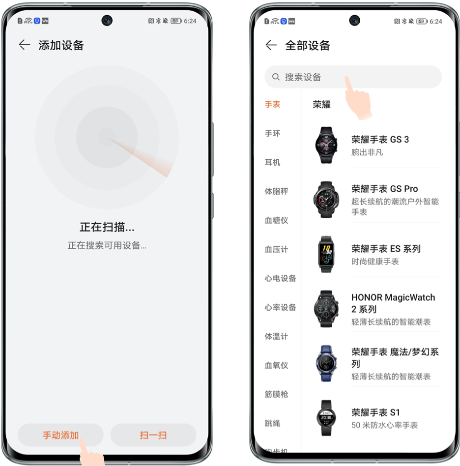 HD Fit Pro手表同步教程配对连接方法