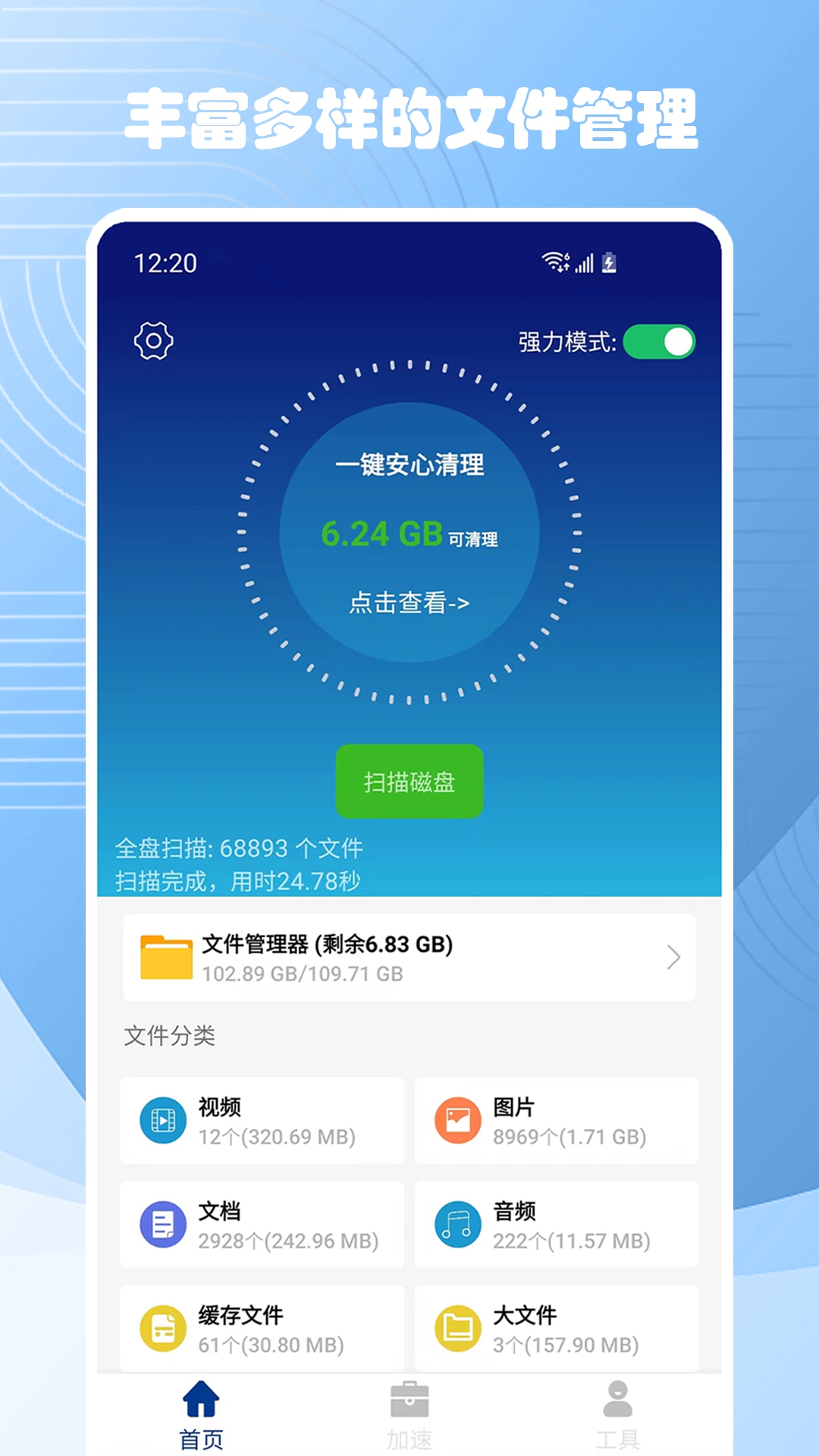 ��̼����Ż�app��׿����Ϸ�����ڴ�����