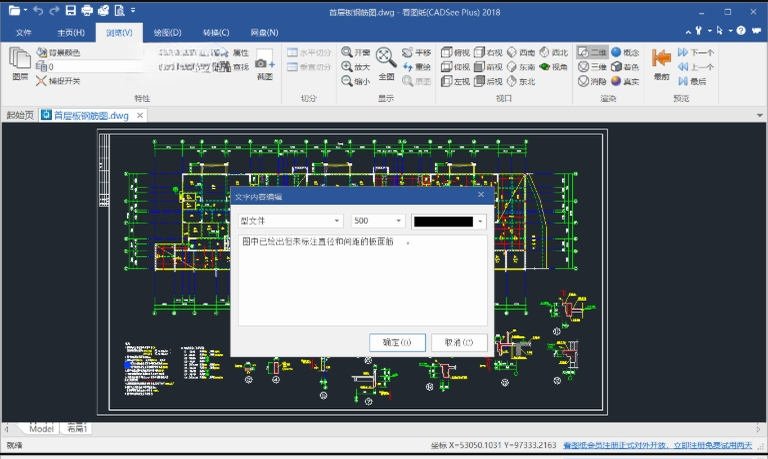 看图纸(CADSee Plus)最新版+极速看图工具 看图纸(CADSee Plus)最新版+极速看图工具