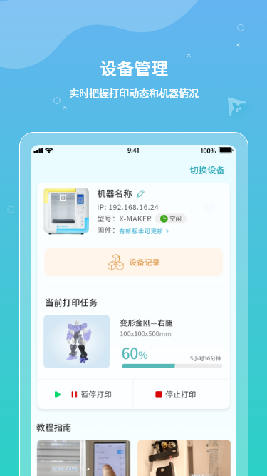 XMAKER���ӹ����Ų鰲׿��