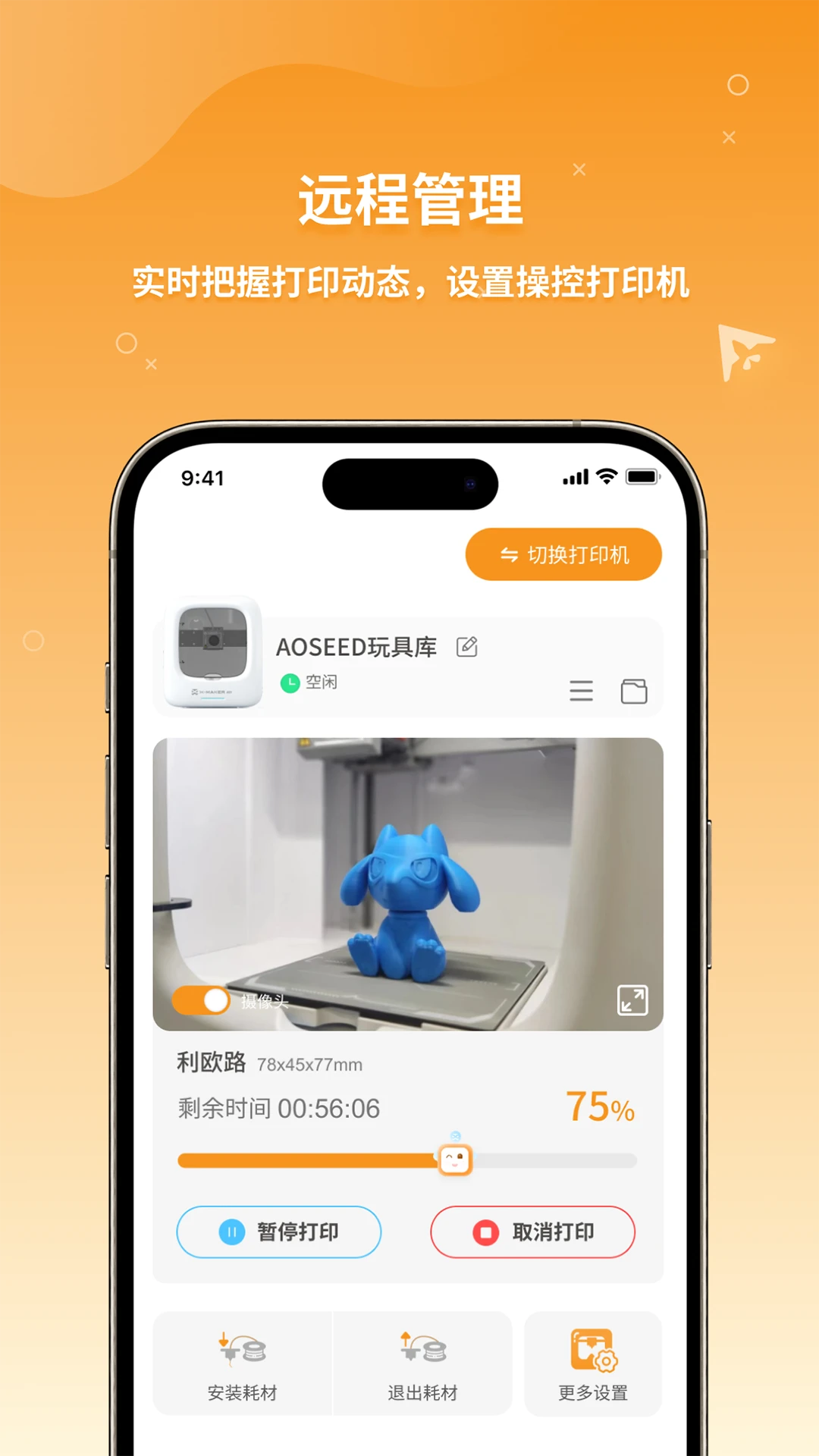 XMAKER2.9.32 3D��ӡ���ƹ���